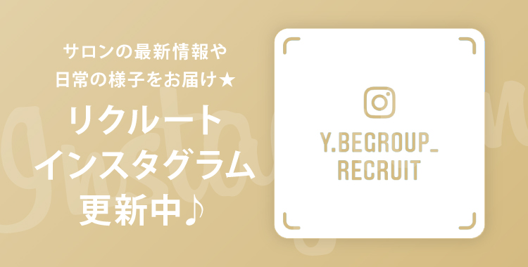リクルートインスタグラム