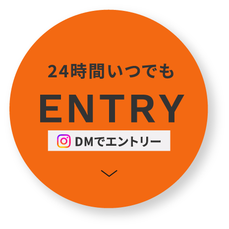 24時間いつでもEntry