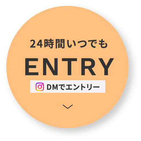 24時間いつでもEntry